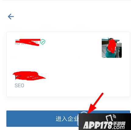 企业微信怎么邀请人 企业微信邀请员工加入方法4