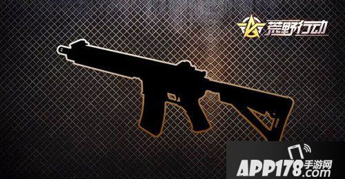 荒野行动新枪支爆料 AUG和HK416即将登场