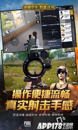 绝地求生刺激战场