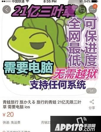 《旅行青蛙》被指有外挂？一点都不佛系