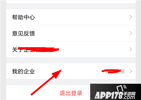 企业微信怎么邀请人 企业微信邀请员工加入方法8