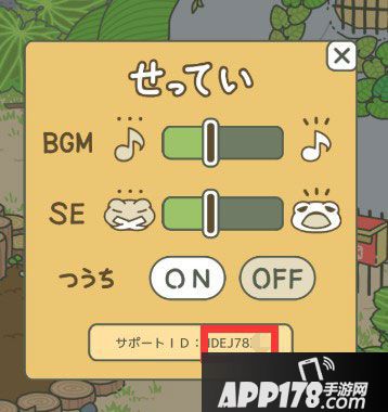 旅行青蛙换设备