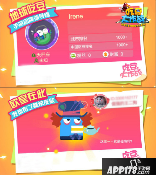 吃豆大作战玩法 