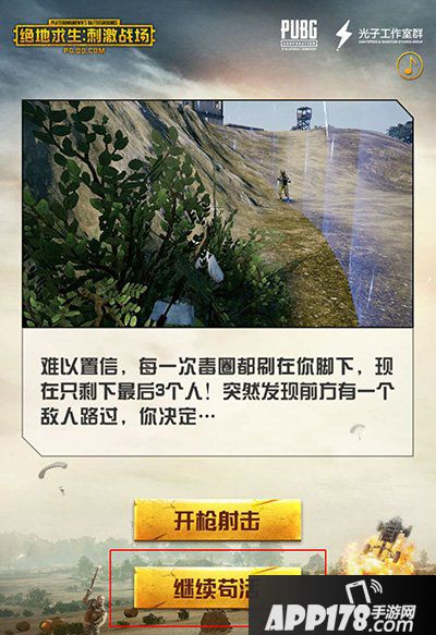 绝地求生刺激战场求生日志答案 绝地求生日志答案解析