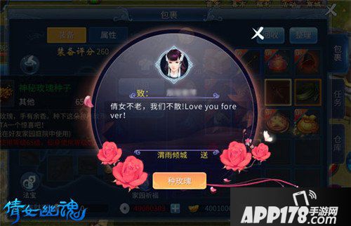 倩女幽魂手游神秘玫瑰花活动介绍 神秘玫瑰花活动怎么玩
