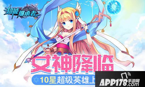 超能继承者玩法 