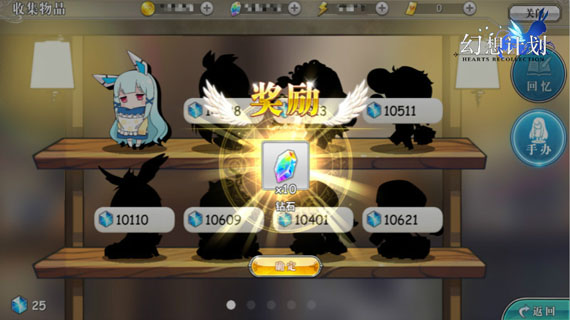 幻想计划游戏截图