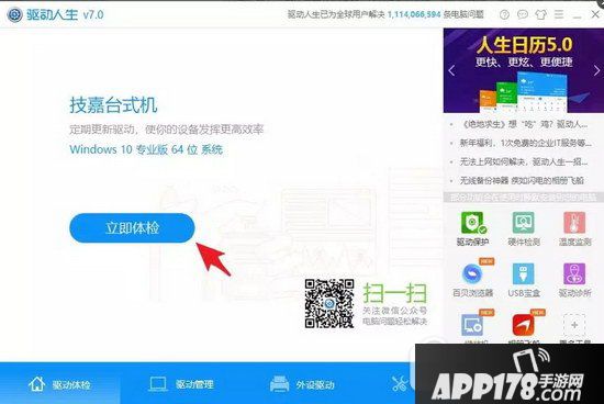 GeForce Game Ready390.77驱动下载方法2