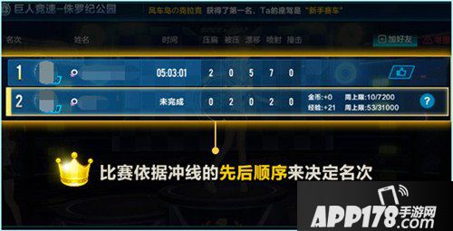 QQ飞车手游新版本2月8日来袭 新春版本爆料