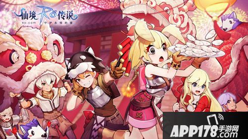 仙境传说ro活动 