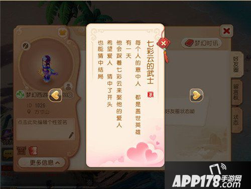 梦幻西游手游琴瑟和鸣 游戏里共度甜蜜情人节