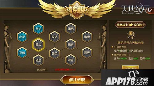 天使纪元玩法 