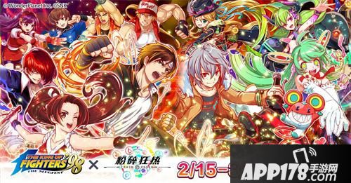 活久见 《粉碎狂热》与《拳皇98》开启联动