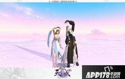 三生有幸遇见你 《九州天空城3D》半年庆典即将开启