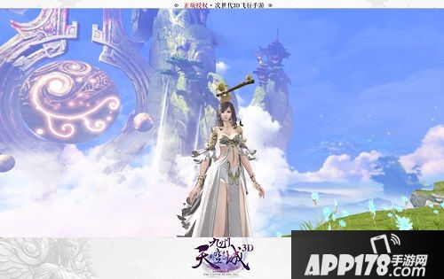 三生有幸遇见你 《九州天空城3D》半年庆典即将开启