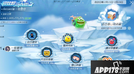 球球大作战雪镜怎么得 球球大作战雪镜获取方法