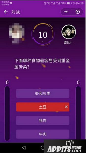 微信头脑我最强怎么玩 微信头脑我最强玩法攻略2