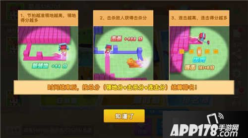 粉刷匠大作战主播 