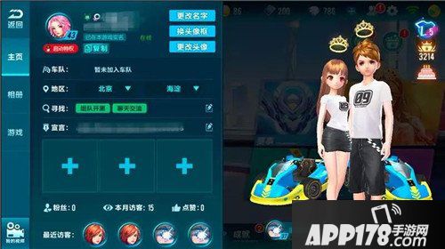 QQ飞车手游新版本2月8日来袭 新春版本爆料