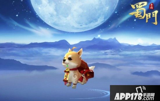 最强神犬组合 《蜀门手游》限定时装坐骑首亮相