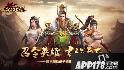我的王朝下载