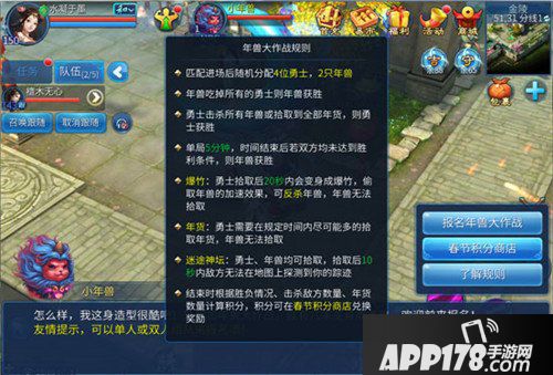 倩女幽魂手游年兽大作战活动介绍 年兽大作战活动怎么玩