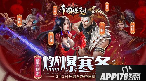 大秦之帝国崛起新版 