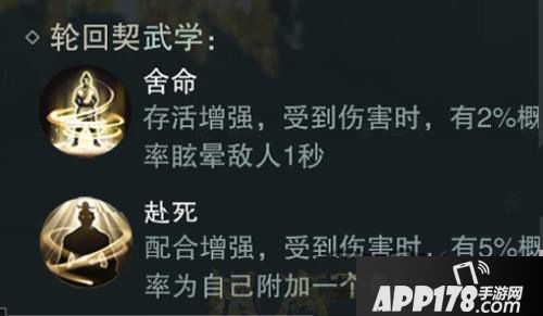 楚留香手游结义羁绊技能有哪些 结义技能如何解锁