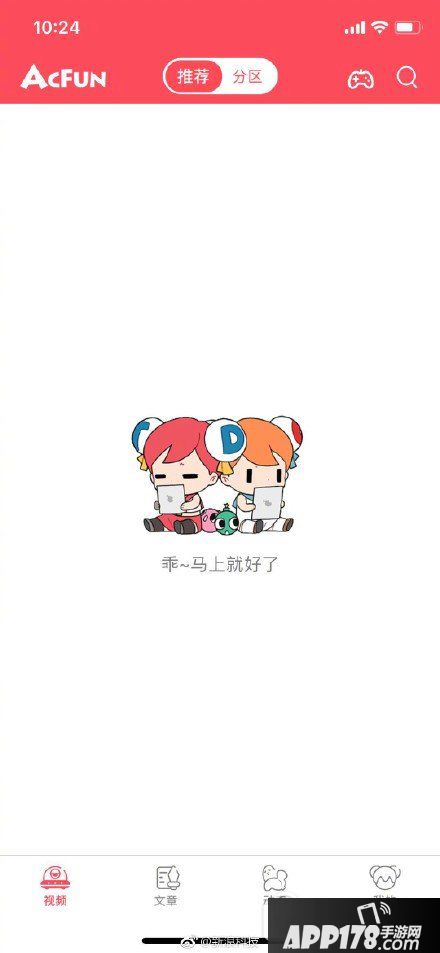 a站打不开怎么办?a站打不开怎么回事?1