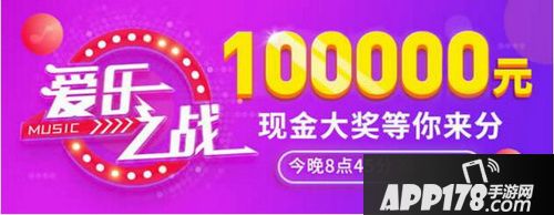 网易云音乐爱乐之战答案是什么 网易云音乐爱乐之战答题库答案大全