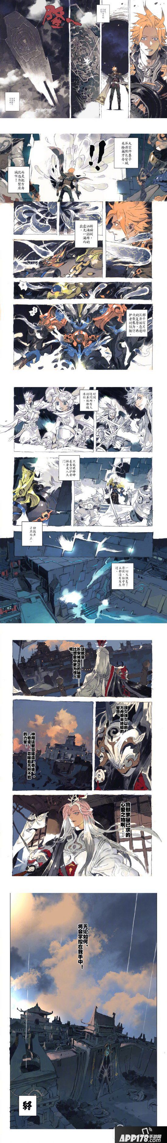 王者荣耀永远的长安城漫画:英雄们与长安城的故事2