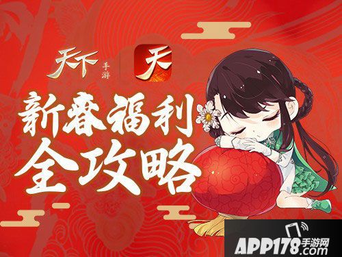 天下上万千福利