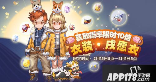 仙境传说ro活动 