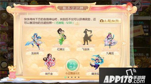 大话西游手游金犬赐福贺新禧 九大玩法陪你过年