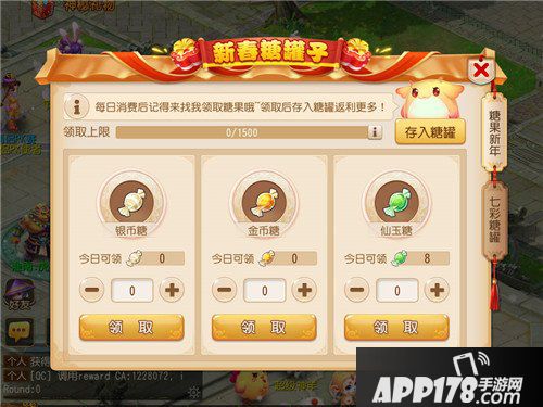 梦幻西游手游新春糖罐活动介绍 新春糖罐活动怎么玩
