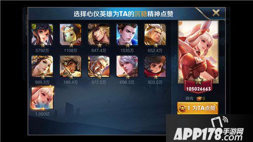 王者荣耀团战精神之星怎么用 王者荣耀团战精神之星使用方法