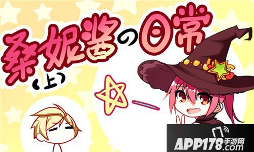 苍之纪元小剧场 