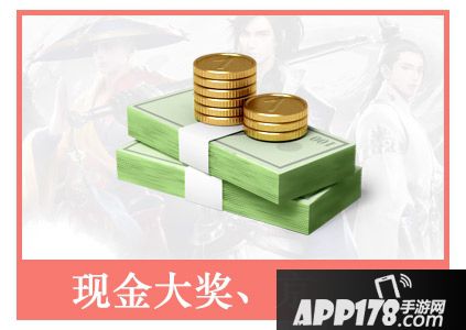 楚留香手游公测特殊活动捏脸大赛 赢绝版装备和现金