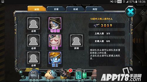 末日进化手游布阵