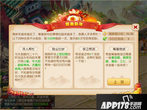 梦幻西游手游帮派新年活动介绍 帮派新年活动怎么玩