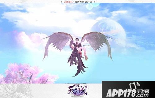 三生有幸遇见你 《九州天空城3D》半年庆典即将开启