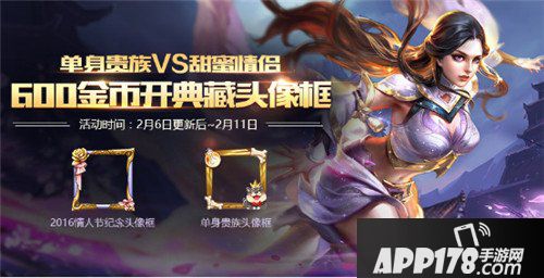 王者荣耀2月6日不停机更新公告 武陵仙君皮肤上架