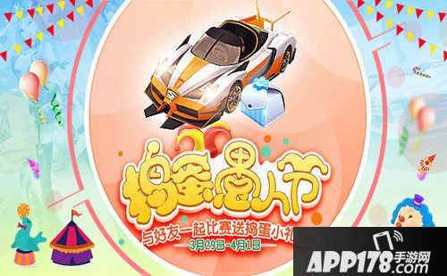 一起来飞车福利