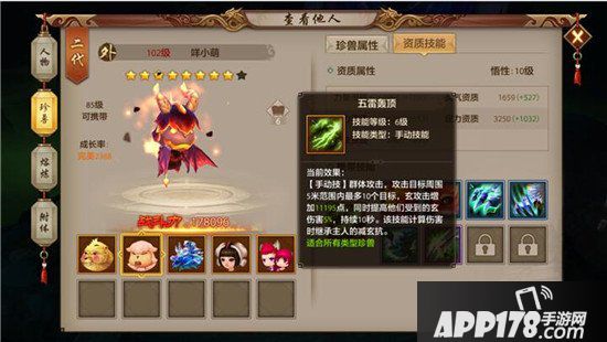 天龙八部手游慕容PVE珍兽推荐 慕容派副本珍兽选择