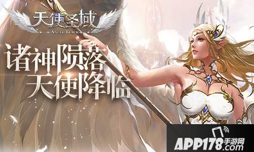天使圣域内容