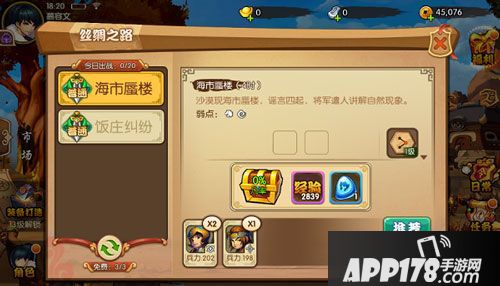 西域英雄丝绸之路