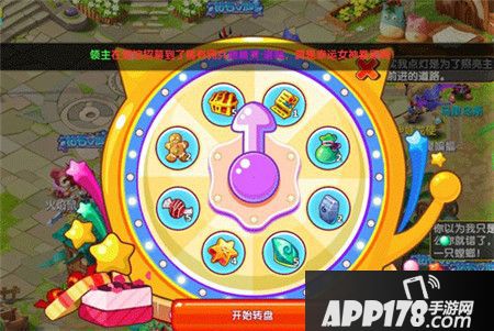 魔力宝贝手游转盘