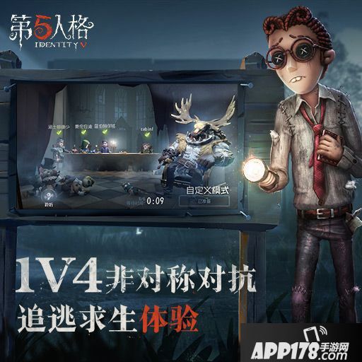 第五人格好友添加方法 怎么添加好友