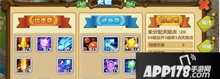 魔力宝贝手游忠诚点