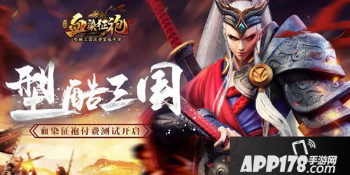 APP178一周开测qq华夏